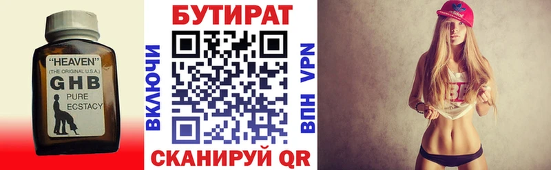 БУТИРАТ GHB  МЕГА рабочий сайт  Лагань 