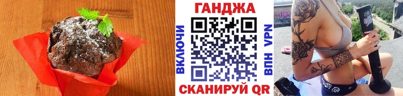 Еда ТГК марихуана  Лагань 