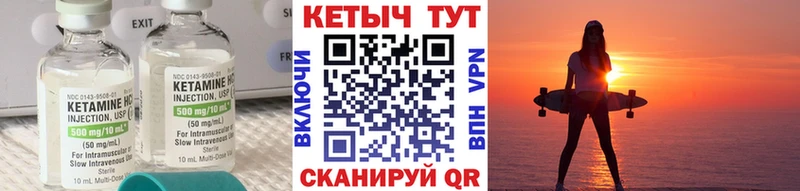 Кетамин VHQ  где купить наркотик  площадка официальный сайт  Лагань 