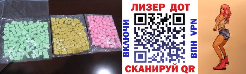 ЛСД экстази ecstasy Лагань