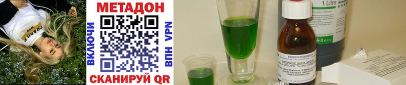 закладка  Лагань  МЕТАДОН methadone 