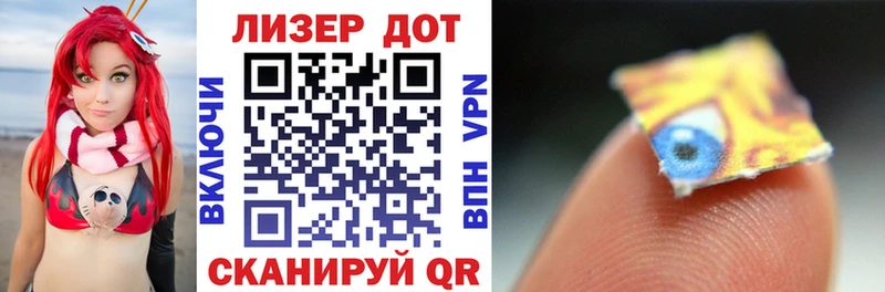 Наркотические марки 1500мкг  Лагань 